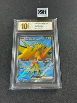 Pokemon S-Chinese 151C Zapdos-EX 184/151 SR Full Art Holo Mint Card Grade 10 - Image 1