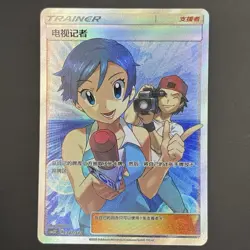 [US SELLER] Pokemon S-Chinese TV Reporter SR CSM2DC 347 Full Art Holo Card - Image 1