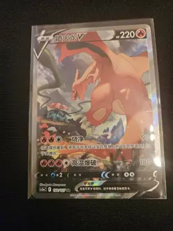 Pokemon Charizard V Full Art Holo SR 132/127 sv5a Chinese Card 2024 - Image 3