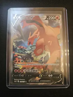 Pokemon Charizard V Full Art Holo SR 132/127 sv5a Chinese Card 2024 - Image 4