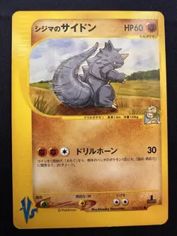 Chuck's Rhydon 035/141 Common Pokemon VS Japanese Pokemon Card LP+ Free Shipping - Image 1