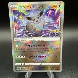 Radiant Eevee 055/071 S10b Pokemon Go Japanese Pokemon Card Holo MINT - Image 1