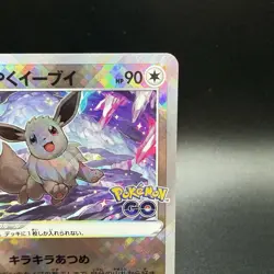Radiant Eevee 055/071 S10b Pokemon Go Japanese Pokemon Card Holo MINT - Image 3