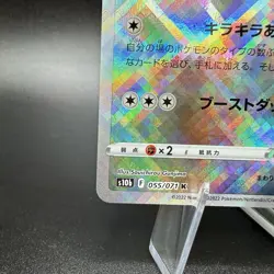 Radiant Eevee 055/071 S10b Pokemon Go Japanese Pokemon Card Holo MINT - Image 4
