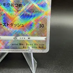 Radiant Eevee 055/071 S10b Pokemon Go Japanese Pokemon Card Holo MINT - Image 5
