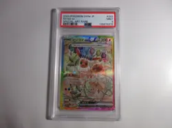 PSA 9 Japanese Eevee Special Art Rare SV8a Pokemon Card - Image 1