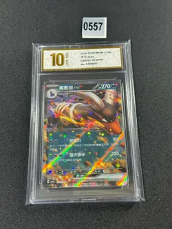 Pokemon CBB3C Gem Pack Vol.3 S. Chinese Card - Houndoom EX 05 07/07 Grade 10 - Image 1