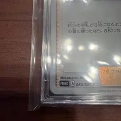 Pokemon Card 2Cards Lillie Promo 080/SM-P Cosmog 081/SM-P Promo Japanese - Image 3