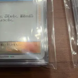 Pokemon Card 2Cards Lillie Promo 080/SM-P Cosmog 081/SM-P Promo Japanese - Image 4