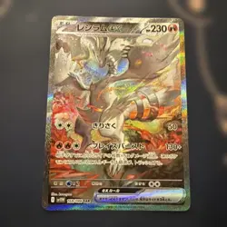 Pokemon Card Reshiram ex sv11w 168/086 SAR Japanese - Image 1