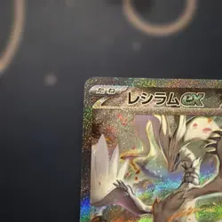 Pokemon Card Reshiram ex sv11w 168/086 SAR Japanese - Image 2