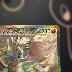 Pokemon Card Reshiram ex sv11w 168/086 SAR Japanese - Image 3