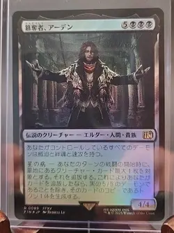 Ardyn, the Usurper (Japanese Language) Final Fantasy MTG Foil Near Mint - Image 3