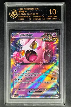 2026 Pokemon Cards CHN. Scream Tail EX 108/204 RR RPA 10 (SAME AS PSA 10) - Image 1