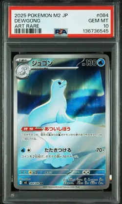 2025 POKEMON JPN M2-INFERNO X ART RARE #084 DEWGONG PSA 10 - Image 1