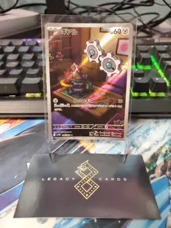 (Japanese) Klink 146/086 AR - sv11W White Flare - Pokemon TCG (NM) - Image 1