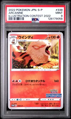 2022 POKEMON JPN S PROMO ILLUSTRATION CONTEST 2022 #338 ARCANINE PSA 9 - Image 1