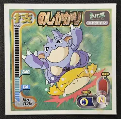 Japanese Nidoqueen No. 105 Amada Attack Hyper Sticker Collection Pokemon 1998 LP - Image 1