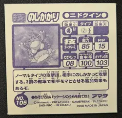 Japanese Nidoqueen No. 105 Amada Attack Hyper Sticker Collection Pokemon 1998 LP - Image 2