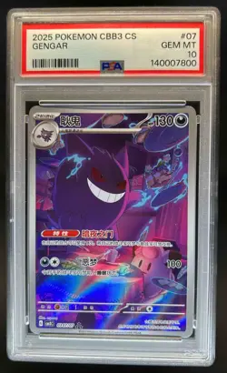2025 Pokemon Gem Pack Vol.3 Gengar Prismatic Holo #0307/07 PSA 10 - Image 1