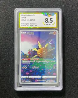 2024 Pokemon TCG S-CHN Scarlet & Violet CS5aC 129/127 AR Solrock PGS 8.5 LU57 - Image 1