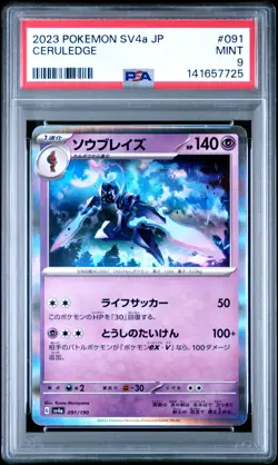 2023 POKEMON JAPANESE SV4A-SHINY TREASURE EX #091 CERULEDGE PSA 9 - Image 1