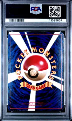 1999 POKEMON JAPANESE COROCORO COMICS PROMO GLOSSY HAMA-CHAN'S SLOWKING PSA 7 - Image 2