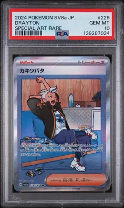 2024 POKEMON JAPANESE SV8A-TERASTAL FEST EX SPECIAL ART RARE #229 DRAYTON PSA 10 - Image 1