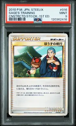 2010 POKEMON JPN STEELIX CONSTRUCTED STANDARD DECK 1ST ED SAGE'S TRAINING PSA 9 - Image 1