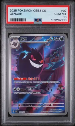 2025 POKEMON SIMPLIFIED CHINESE CBB3 C-GEM PACK VOL 3 #07 GENGAR PSA 10 - Image 1