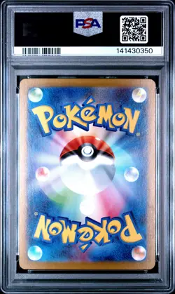 2025 POKEMON JPN M2-INFERNO X #013 MEGA CHARIZARD X EX PSA 10 - Image 2