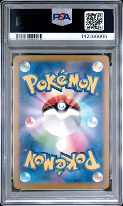 2024 POKEMON JAPANESE SV-P PROMO GYM EVENT CAMPAIGN #197 PIKACHU PSA 9 - Image 2
