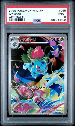 2025 POKEMON JAPANESE M1L-MEGA BRAVE ART RARE #065 IVYSAUR PSA 9 - Image 1