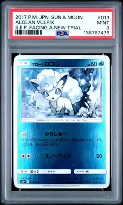 2017 POKEMON JAPANESE SUN & MOON FACING A NEW TRIAL #013 ALOLAN VULPIX PSA 9 - Image 1