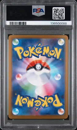 2025 POKEMON JAPANESE HEAT WAVE ARENA ART RARE #070 ETHAN'S TYPHLOSION PSA 10 - Image 2