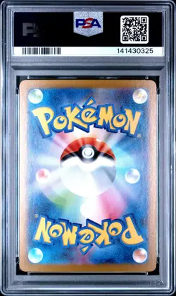 2025 POKEMON JPN SV11W-WHITE FLARE ART RARE #103 DEWOTT PSA 10 - Image 2