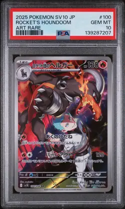 2025 POKEMON JAPANESE GLORY OF TEAM ROCKET #100 TEAM ROCKET'S HOUNDOOM PSA 10 - Image 1