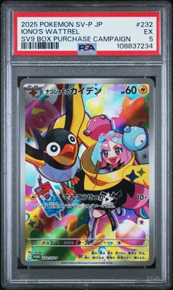 2025 POKEMON JAPANESE SV-P PROMO BATTLE PARTNERS BOX #232 IONO'S WATTREL PSA 5 - Image 1