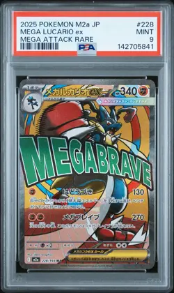 2025 POKEMON JPN M2A-MEGA DREAM EX MEGA ATTACK RARE #228 MEGA LUCARIO EX PSA 9 - Image 1