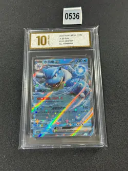 Pokemon 151C Blastoise Turtok ex RR Sealed Promo 009/151 Simplified Grade 10 - Image 1