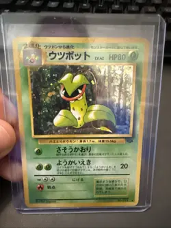 Pokemon Victreebel Pokemon Jungle Holo No. 071 Vintage Pokemon Card Mint Swirl - Image 1