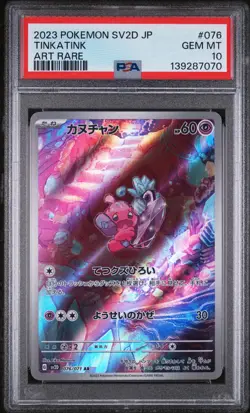 2023 POKEMON JAPANESE SV2D-CLAY BURST ART RARE #076 TINKATINK PSA 10 - Image 1