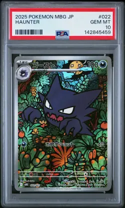 2025 POKEMON JAPANESE MBG-MEGA STARTER SET MEGA GENGAR EX #022 HAUNTER PSA 10 - Image 1
