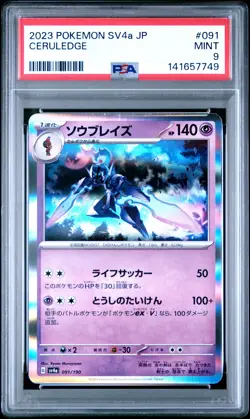 2023 POKEMON JAPANESE SV4A-SHINY TREASURE EX #091 CERULEDGE PSA 9 - Image 1