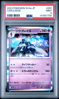 2023 POKEMON JAPANESE SV4A-SHINY TREASURE EX #091 CERULEDGE PSA 9 - Image 1