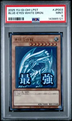 2025 YU-GI-OH! JPN LTD PACK: STAMP EDITION #JP003 BLUE-EYES WHITE DRAGON PSA 9 - Image 1