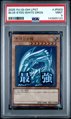 2025 YU-GI-OH! JAPANESE LTD PACK: STAMP EDITION BLUE-EYES WHITE DRAGON PSA 9 - Image 1