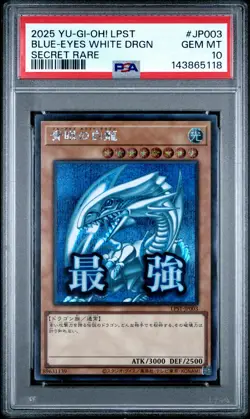 2025 YU-GI-OH! JAPANESE LTD PACK: STAMP EDITION BLUE-EYES WHITE DRAGON PSA 10 - Image 1