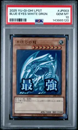 2025 YU-GI-OH! JAPANESE LTD PACK: STAMP EDITION BLUE-EYES WHITE DRAGON PSA 10 - Image 1