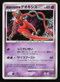 Visitor Deoxys 10th Movie Commemoration Promo Japanese Pokemon Card Holo - Image 1